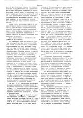 Устройство для установки литерныхколес кассовых машин (патент 849248)