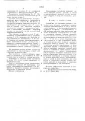 Устройство для удаления окалины с цилиндрических деталей (патент 617107)