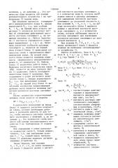 Система для автоматического регулирования расхода синтетической смолы в производстве минераловатных плит (патент 1369900)