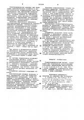 Кондуктометрический датчик (патент 813230)