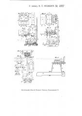 Ручной станок для формовки кирпича (патент 4887)