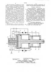 Пневмогидропривод (патент 941702)