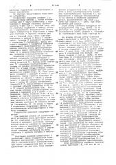 Устройство для считывания графи-ческой информации (патент 813480)