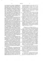 Трубчатая печь (патент 1830132)