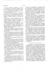 Патент ссср  159746 (патент 159746)