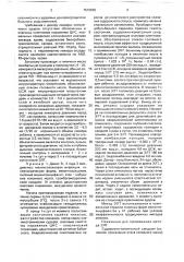 Способ лечения менингоэнцефалитов у детей с судорожно- коматозным синдромом (патент 1572635)