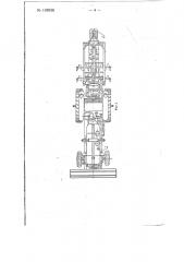 Машина для строительства заземляющих контуров (патент 138536)
