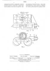Устройство для суперфинишной обработки (патент 476146)