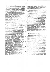 Фрикционная муфта сцепления постоянно-замкнутого типа (патент 541686)