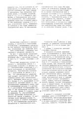 Поворотный прерыватель (патент 1231556)