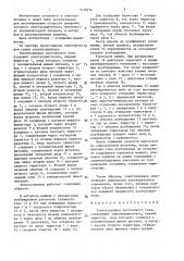 Электропривод постоянного тока (патент 1410254)