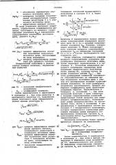 Устройство для измерения коэффициента шума четырехполюсника (патент 1033991)