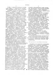 Устройство для определения концентрации свободного газа в жидкости (патент 575559)