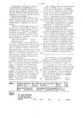 Многослойная электроизоляционная бумага (патент 1379389)