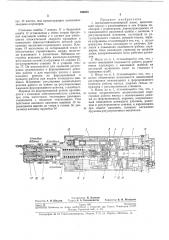 Аксиально-плунжерный насос (патент 196553)
