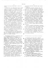 Устройство для пережатия и обрезки труб, заполненных твердым продуктом (патент 551128)