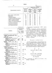 Патент ссср  339165 (патент 339165)