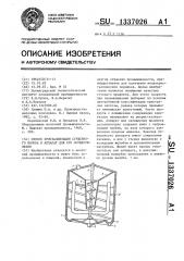 Способ кристаллизации сгущенного молока и аппарат для его осуществления (патент 1337026)