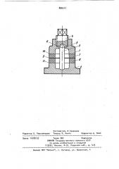 Устройство для определения прочности сцепления образцов клеевого соединения (патент 896517)