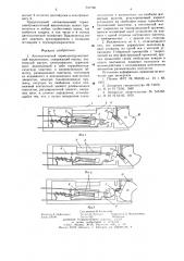 Автоматический термоэлектромагнитный выключатель (патент 647766)