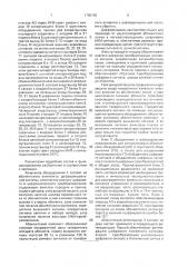 Цифровой концентратор для электронных автоматических телефонных станций (патент 1780196)