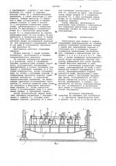 Кантователь для сборки и сварки (патент 829383)
