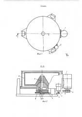 Привод к трехколонной маятниковой центрифуге (патент 554891)