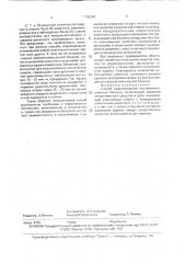 Способ моделирования постреанимационной болезни (патент 1752390)