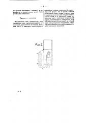 Механические сани с движителем в виде гусеничных лент (патент 19470)