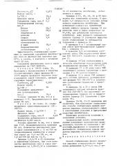 Способ стабилизации жидких продуктов пиролиза углеводородного сырья (патент 1518359)