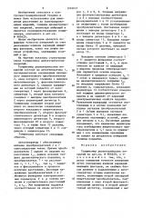 Толщиномер диэлектрических покрытий (патент 1216637)