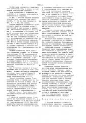 Ходовой механизм гусеничного транспортного средства (патент 1388345)