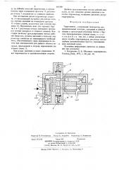 Гидропривод (патент 666308)