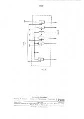 Устройство для формантно-гармонического синтеза речи (патент 236547)
