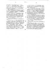 Вулканизуемая резиновая смесь (патент 583145)