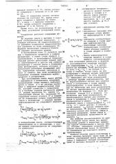 Устройство для раскладки смеси жидкостей при последовательной перекачке (патент 748362)