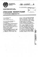 Способ получения фосфорной кислоты (патент 1157017)