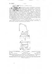 Ограничитель грузоподъемности кранов (патент 129317)