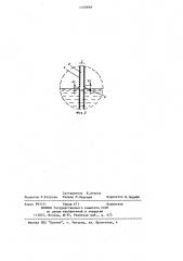 Измерительная головка гидродинамического нивелира (патент 1216646)
