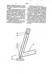 Электрододержатель для ручной дуговой сварки с отсосом газов (патент 1819200)