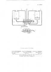 Многоканальный клапан-перепускатель молока (патент 148646)