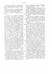 Устройство для удаления вредностей (патент 1488146)