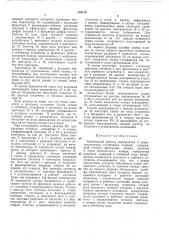 Абонентский регистр электронных и квазиэлектронных телефонных станции (патент 349116)