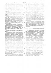 Термический деаэратор (патент 1343177)