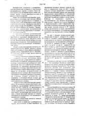 Шлифовально-полировальный круг в.я.пащенко (патент 2001735)
