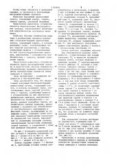 Вакуумный быстродействующий прямоточный затвор (патент 1157979)
