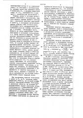 Способ измерения энергии ускоренных электронов (патент 845750)