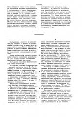 Аналоговое запоминающее устройство (патент 1481861)