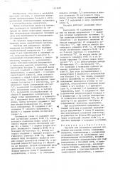 Система для резервного питания нагрузки постоянным током (патент 1413691)