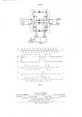 Манипулятор фазы гармонических сигналов (патент 488337)